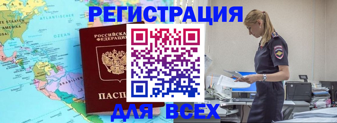 временная регистрация недорого в Зернограде