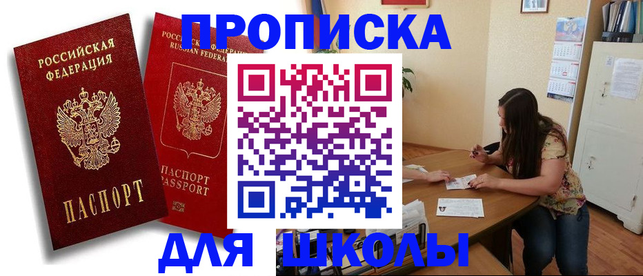 временная регистрация купить в Зернограде