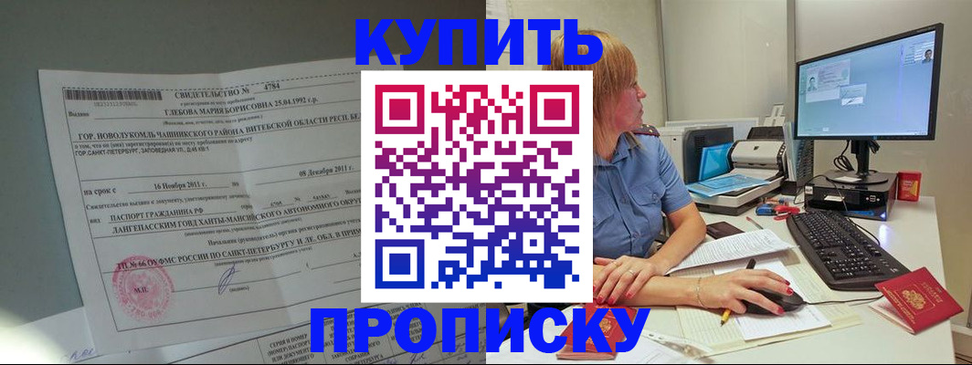 пропишу в квартире в Зернограде