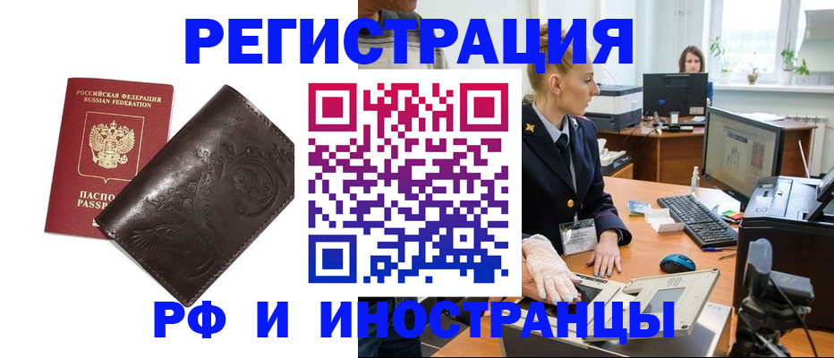 временная регистрация законно в Зернограде